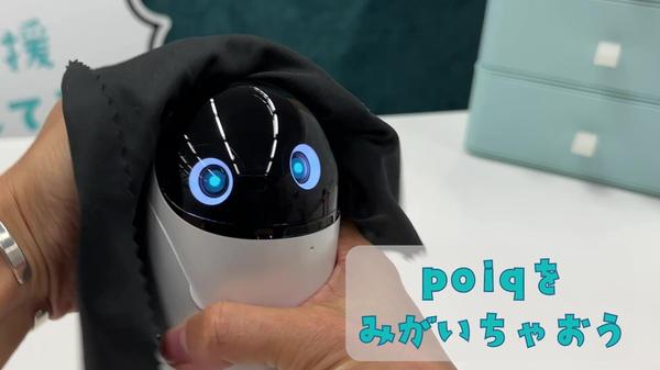 poiq | ソニー